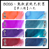 Ghost uncles color ink fourth Phase 8 color 5ML 15ML solid color no gold powder self-adjusting color ink color pen ink