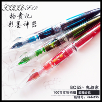 Ghost uncle home sikibF12 pen plastic gold powder color ink Yang Guifei bear transparent pen F tip