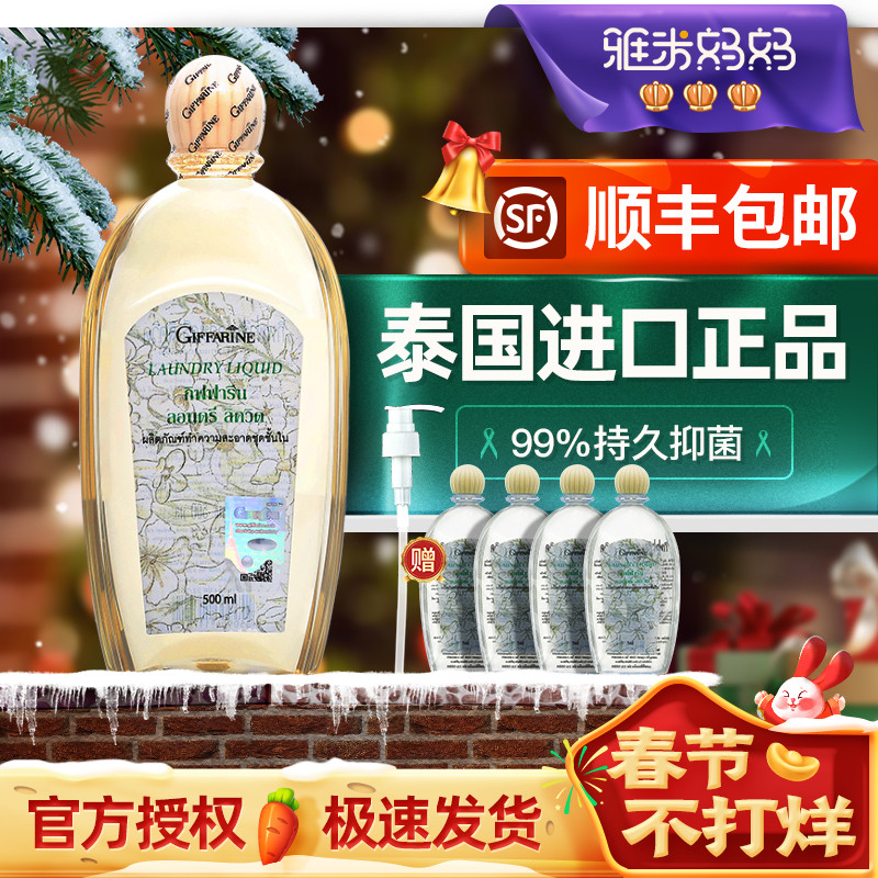 ㊣SF Express Thailand Zhi Fulian washing underwear underwear cleaning laundry detergent for women's private parts antibacterial sterilization