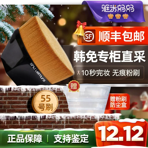 Shu uemura, тональный крем, волшебная кисть, 55 оттенок, не оставляет следов, натуральный макияж