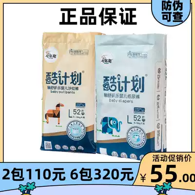 (Wholesale) seven-color pig cool plan diapers ultra-thin diapers weak acid pull pants S M L XL XXL