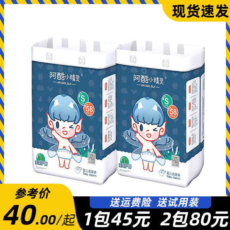 Cool Little Elf Baby Lesbian Pants S M L XL XXL Large Suction paper pee Diaper Diaper without wet little panties