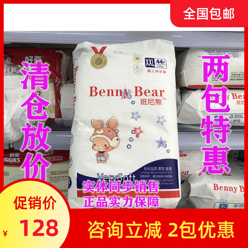 (Wholesale) Banney Bear Baby Lesbian Pants Baby Pants Non paper L52 L52 XL48 XXL44