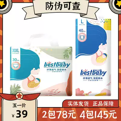 (Wholesale) best baby diapers S M ultra-thin pull pants L XL hypoallergenic diaper XXL