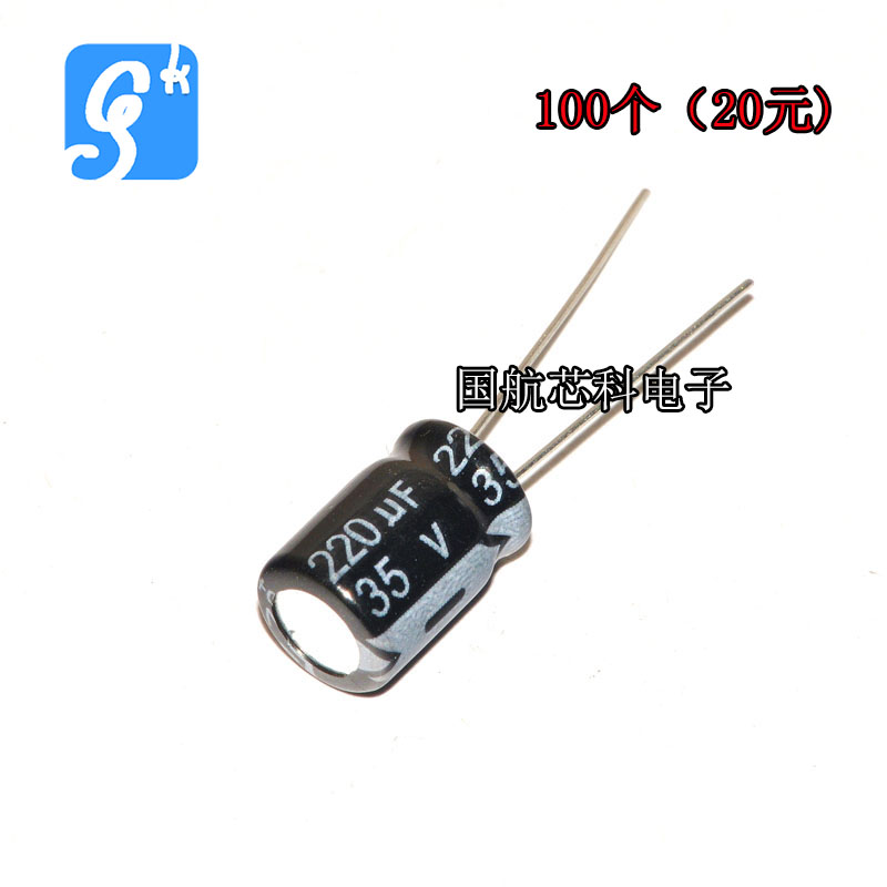 Straight inserts 35V220UF 8 * 12mm electrolytic capacitor brand new 220UF 35V