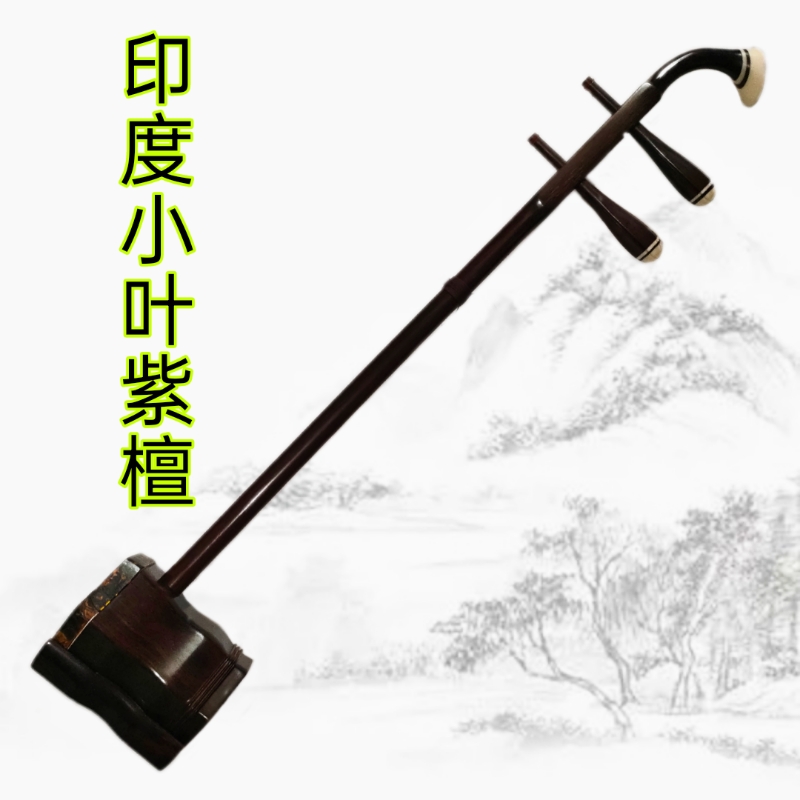 Direct selling of dihu instrument sandalwood pear wings manually polished beginning school grade exam