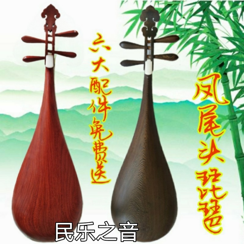 Cocktail head pipa instrument chicken wing wood pear log polishing adult exam master play special price