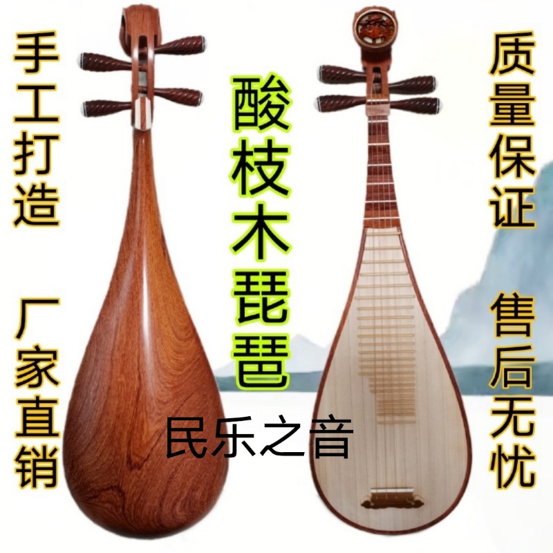 Pipa instrument sour branch log polishing handmade master play adult exam home teaching manufacturer direct sales