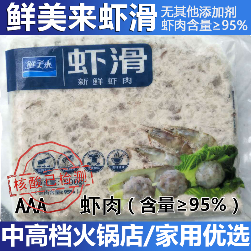 Fresh AAA seabed bean fishing specially used shrimp ski pot for krill slide 500g seafood hot pot 3A