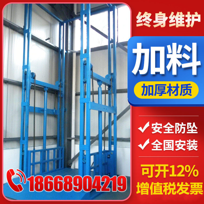Hydraulic cargo ladder Lift small warehouse Electric platform Easy fixed industrial plant rail type lifter