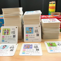 Preschool childrens literacy card 0-3-6 years old kindergarten early education pictographic Chinese characters learning enlightenment literacy card