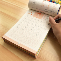 Digital red book kindergarten mathematics practice every day to learn to write childrens character book Childrens pinyin exercise book textbook