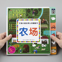 Baby scene cant tear up early education Flip Book 3-6 years old child animal Enlightenment cognitive cardboard book small safflower