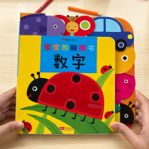 Childrens enlightenment touch book flip book digital cognitive picture book