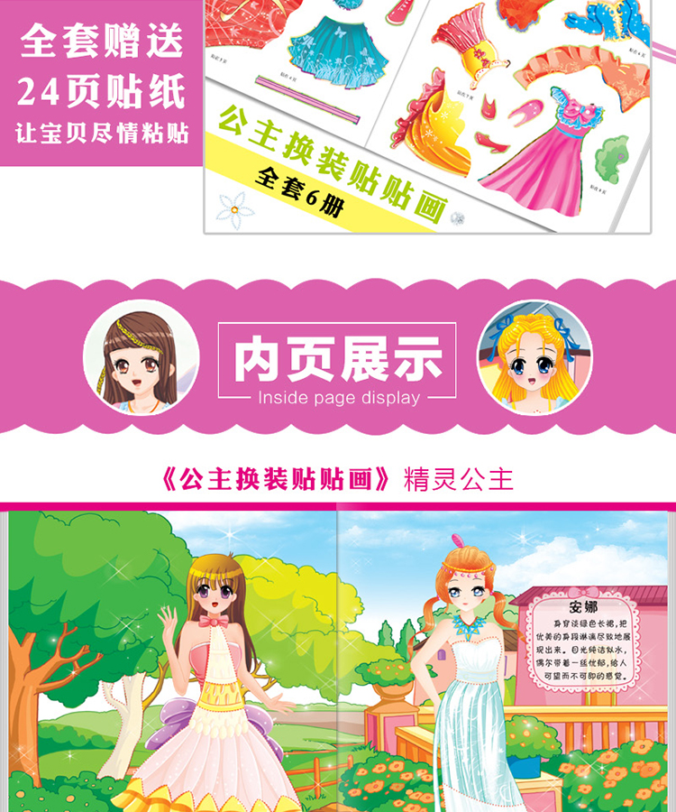 Trẻ em ăn mặc stickerup phim hoạt hình dán não dán 2-4-6 tuổi cô gái công chúa dán dán giáo dục sớm đồ chơi - Đồ chơi giáo dục sớm / robot đồ chơi thông minh cho bé