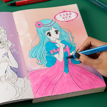  Girl coloring picture book Graffiti coloring picture book Beautiful girl coloring book 3-6-8 years old childrens princess coloring book