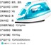 bàn là điện Bàn ủi điện gia dụng sắt cầm tay mini điện cầm tay sắt - Điện sắt máy ủi Điện sắt