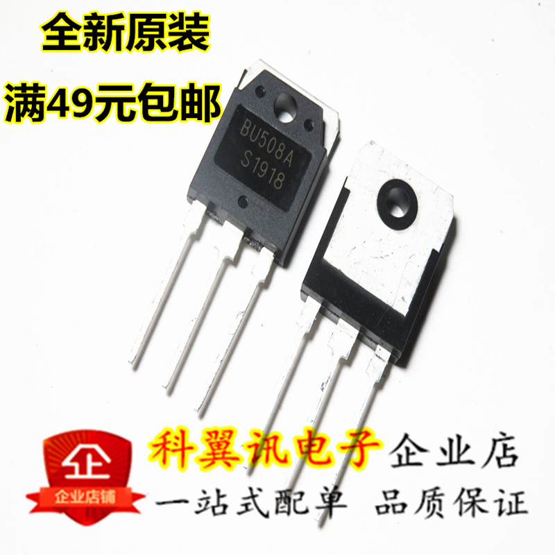 New BU508A power switch transistor BU508 8A700V straight plug TO-3P can be straight shot