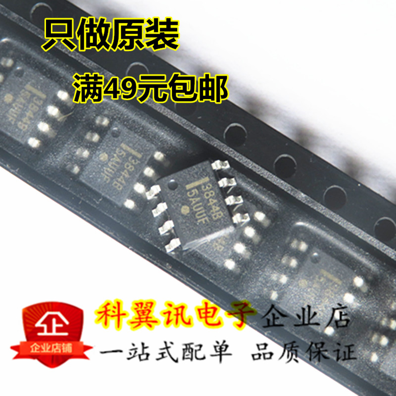 New original fit UC3844BD1R2G 3844B patch SOP-8 switching power chip