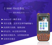 Zhongyan Z-9000PDA Android system fingerprint recognition patrol machine 4G cloud photo video patrol stick patrol machine