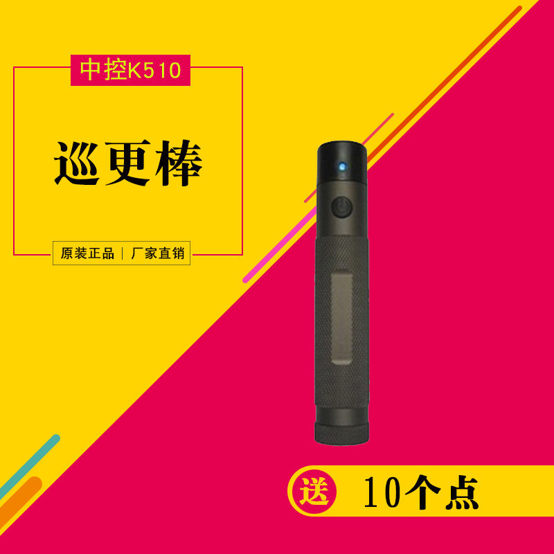 Central control tour MORE AWESOME K510 K510 K-100 K-500 K-500 CRUISE MORE Tour More Point Tour Inspector Electronic Cruiser