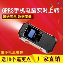 4G network cloud patrol machine South card patrol bar Zhongyan Kaikai and Jinwan code GPRS real-time transfer data mobile phone