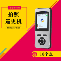 Zhongyan Z-6800 Photo Patrol Machine Color Screen Patrol Stick Patrol Instrument Property Security Electronic Patrol System