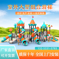 Kindergarten large slide outdoor childrens slide combination playground facilities community outdoor amusement park equipment