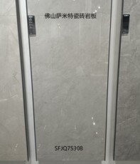 Полированная плитка 萨米特瓷砖 750x1500 新款大板 sfjq75308/75307/