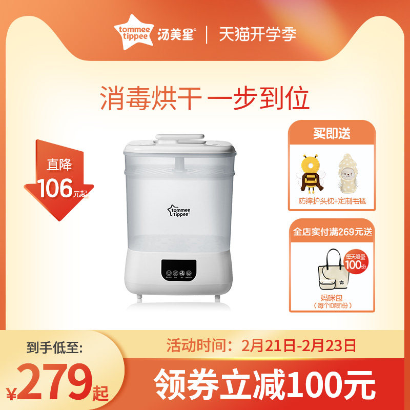 Soup Meteor Milk Bottle Cabinet With Drying Two-in-one Multifunction Germicidal Baby Steam Sterilized Pan Baby Special