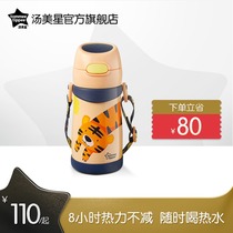 Tang Mei Xing Qiaoxing growth stainless steel thermos cup with straw out baby water cup dual-use with straw 350ml