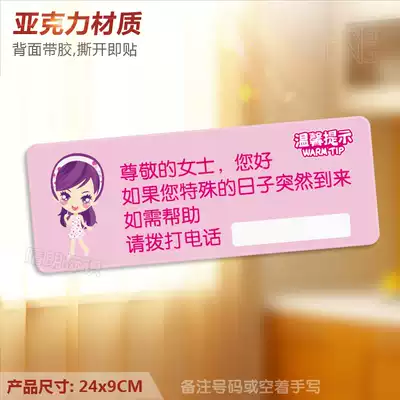 For special days, please contact the front desk warm reminder sign ladies toilet logo wall sticker