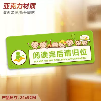 After reading, please return to the warm reminder card campus logo map and put it back to the guide wall post