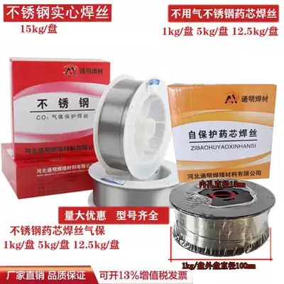 Gas-free self-retaining flux cored wire ER304 stainless steel solid welding wire 201 308L 309 316 two-bar welding wire