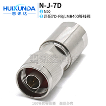 N-J7D N male with lock mount welding 7D-FB cable L16-J-7A RF connector J7A
