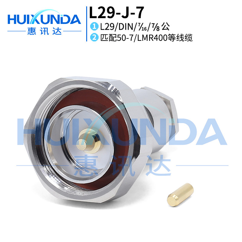 L29-J-7 DIN male head fit 50-7 LMR400 wire DIN-J-7 Radio Frequency Connector 7 16-J-7-Taobao