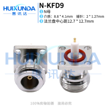 N-KFD9 N TYPE L16-K WITH FLANGE head ANTENNA connector Antenna head insulator LENGTH 9MM N-KFD