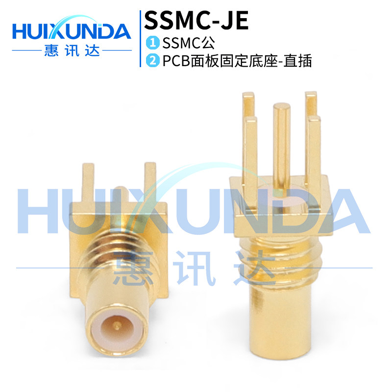 SSMC-JE SSMC male socket welding PCB panel direct plug male SSMC-JHD connector 0.1μ gold-