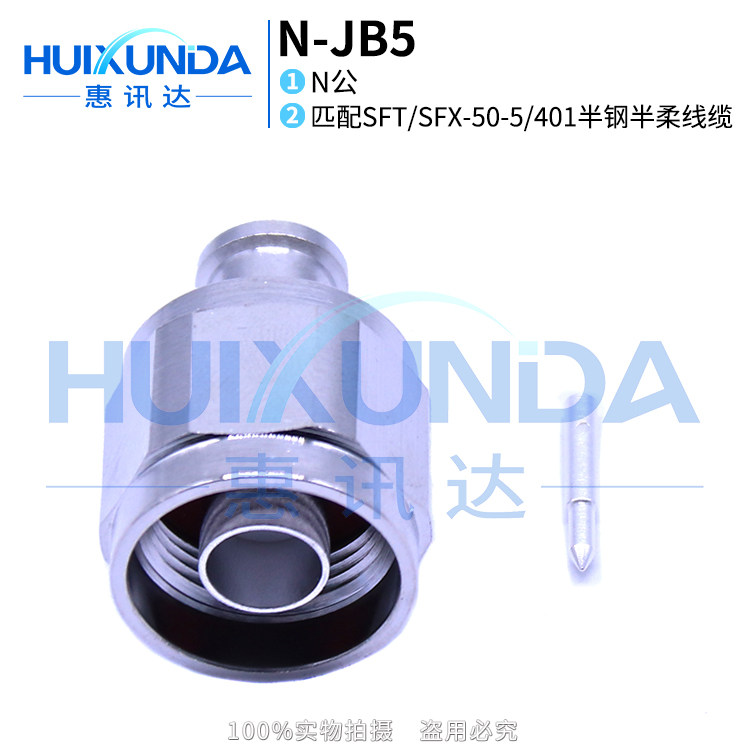 N-JB5 N male head welding SFX SFT-50-5 semi-flexible half steel cable N-JB5 to pick up 250401 connector