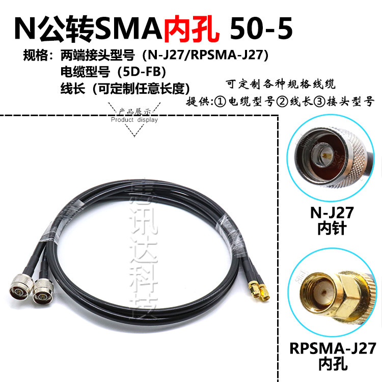 N Revolution SMA Inner Hole 50-5 N-J27 RPSMA-J27N Type of male head turning SMA Anti-pole male head switching line
