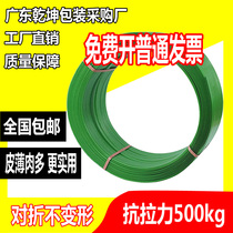 PET plastic steel green black buckle pliers bundle plastic steel packing tape packing tape wholesale cheap plastic packaging tape