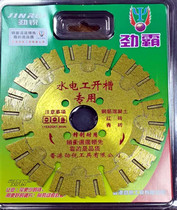 Strong Jingji Hydroelectric groove special wall slot cutting blade sharp wear-resistant concrete diamond blade