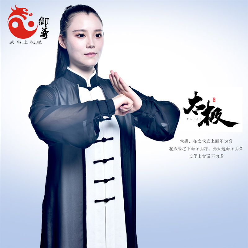 2022 Spring new Taipole Martial Arts Women's Double Float Comfort Women's Martial Arts Training Competition Performance Costume Men