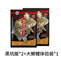 Версия Black Pit *2+ Big Crucian Carp Experience Equipment