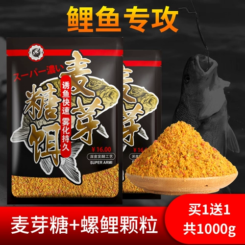 Мальтоза карп -приманка ингредиенты дикая рыбалка Специальная черная яма Сом Люо Фейтонг Убийся рыболовные гнездо