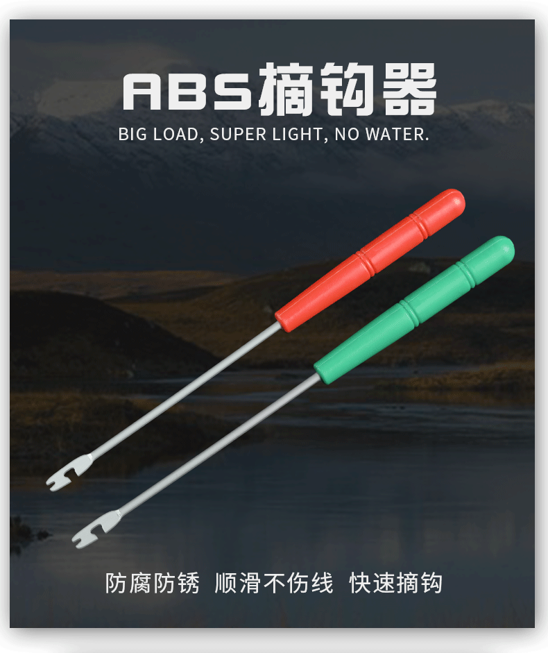 Bắc cướp biển nhựa tách cá móc câu móc câu cá ngư cụ cung cấp thiết bị phụ kiện thiết bị dây câu cá siêu bền
