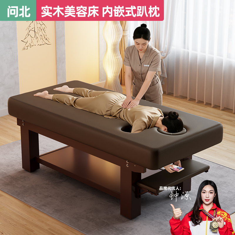 Solid Wood Beauty Bed, Massage Bed, Special Massage Bed for Beauty Salons, Spa Bed, Traditional Chinese Medicine Therapy Bed, Thai Massage Bed