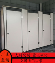 Public toilet toilet partition plate PVC waterproof anti-bete aluminum honeycomb shower room public toilet partition baffle door