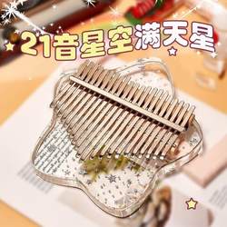 높은 외모와 귀여운 크리스탈 화려한 별이있는 인터넷 유명인 핑거 피아노 투명 악기 간단하고 배우기 쉬운 요정 정신 미니