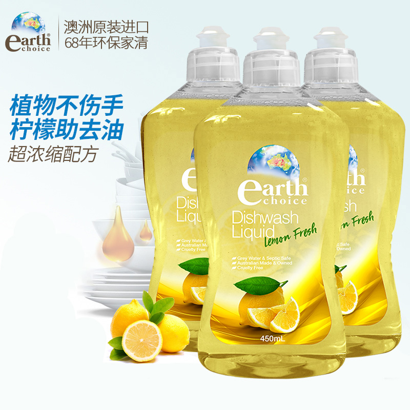 Earth choice Australia imported lemon concentrated detergent does not hurt hands No residue dishwashing liquid 450ml*3 bottles